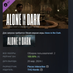 Alone in the Dark - Director's Commentary Mode DLC AUTODELIVERY STEAM RUSSIA
