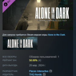 Alone in the Dark - Vintage Horror Filter Pack АВТОДОСТАВКА STEAM GLOBAL МГНОВЕННО ЛИ