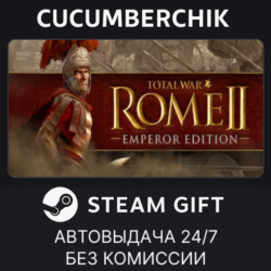 Total War: ROME II - Emperor Edition STEAM GIFT AUTO RU МИР