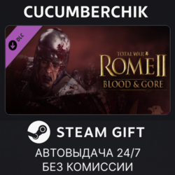 Total War: Rome II - Bloodpack STEAM GIFT AUTO RU МИР