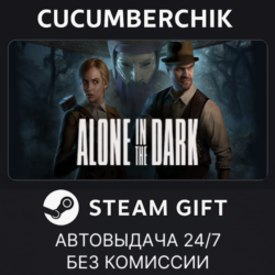 Alone in the Dark✅STEAM GIFT AUTO✅RU МИР
