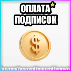 АИ    ОПЛАТА НЕЙРОСЕТЕЙ    БЫСТРО    НА ВАШ АККАУНТ