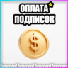 АИ    ОПЛАТА НЕЙРОСЕТЕЙ    БЫСТРО    НА ВАШ АККАУНТ