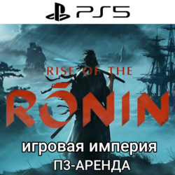Rise of the Ronin PS5 П3 Аренда на 15 дней