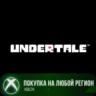 Undertale XBOX На Любой Регион