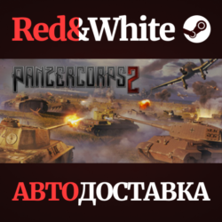 Panzer Corps 2 * STEAM РОССИЯ🔥АВТОДОСТАВКА
