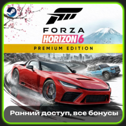 🔥🏁FORZA HORIZON 5   FORZA HORIZON 6 PREMIUM EDITION (STEAM OFFLINE)🔥🏁