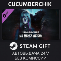 Dead by Daylight - All Things Wicked Chapter✅STEAM GIFT AUTO✅RU МИР