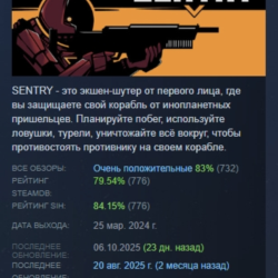 SENTRY АВТОДОСТАВКА STEAM GLOBAL МГНОВЕННО ЛИЦЕНЗИЯ