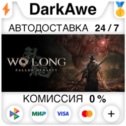 Wo Long: Fallen Dynasty Complete Edition STEAM ⚡️АВТО