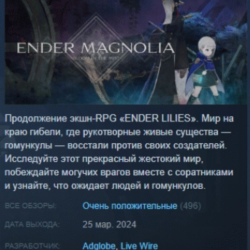 ENDER MAGNOLIA: Bloom in the Mist 💎 АВТОДОСТАВКА STEAM GLOBAL МГНОВЕННО ЛИЦЕНЗИЯ