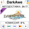 FINAL FANTASY XIV: Dawntrail DLC STEAM•RU   АВТО   0%