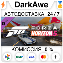 Forza Horizon 5 Acceleration Car Pack DLC STEAM   АВТО