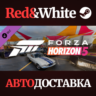 Forza Horizon 5 Acceleration Car Pack DLC * STEAM RU