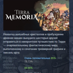Terra Memoria АВТОДОСТАВКА STEAM GLOBAL МГНОВЕННО ЛИЦЕНЗИЯ