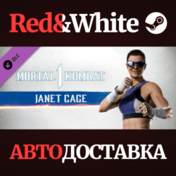 MK1: Janet Cage Kameo DLC * STEAM РОССИЯ  АВТОДОСТАВКА