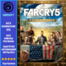 Far Cry 5 GOLD Edition | Ubisoft PC