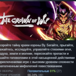 The Crown of Wu АВТОДОСТАВКА STEAM GLOBAL МГНОВЕННО ЛИЦЕНЗИЯ