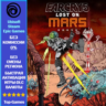 Far Cry 5 - Lost On Mars -DLC (Ubisoft/Steam/Epic Games)