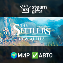 The Settlers: New Allies МИР АВТО