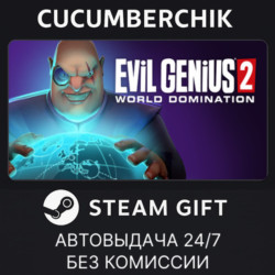 Evil Genius 2 Deluxe Edition✅STEAM GIFT AUTO✅RU МИР