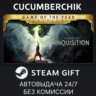 Dragon Age™ Inquisition – Game of the Year Edition STEAM GIFT AUTO RU МИР