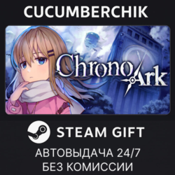 Chrono Ark✅STEAM GIFT AUTO✅RU МИР