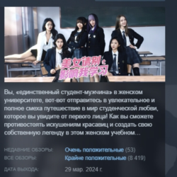 Ladies' School Prince 美女，请别影响我学习 АВТОДОСТАВКА STEAM GLOBAL МГНОВЕННО ЛИЦЕНЗИЯ