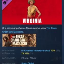 The Texas Chain Saw Massacre - Virginia DLC STEAM