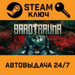 Barotrauma. STEAM-ключ Россия СНГ
