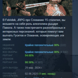 Felvidek АВТОДОСТАВКА STEAM GLOBAL МГНОВЕННО ЛИЦЕНЗИЯ