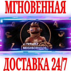 ✅My Friendly Neighborhood ⭐Steam\РФ Весь Мир\Key⭐   🎁