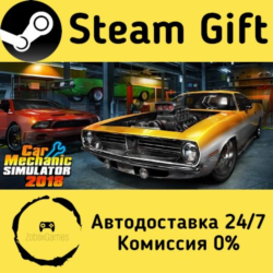 Car Mechanic Simulator 2018    Steam Gift Россия   мгновенно