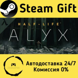 Half-Life: Alyx    Steam Gift Россия   мгновенно