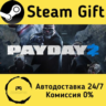 PAYDAY 2    Steam Gift Россия   мгновенно
