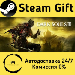 DARK SOULS™ III    Steam Gift Россия   мгновенно