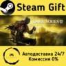 DARK SOULS™ III    Steam Gift Россия   мгновенно