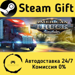 🚀 American Truck Simulator 🤖 Steam Gift Россия ⚡ мгновенно