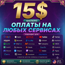 15$ EU Card PayPal Epic GOG Fiverr Other Steam