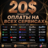 20$ Card Global  PAY IN ANY Services any Subscriptions