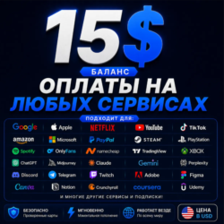 15$ Card Global  Pay in Any Services/Subscriptions