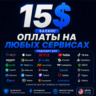 15$ Card Global  Pay in Any Services/Subscriptions