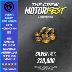 The Crew Motorfest 220,000 Crew Credits - PC (Ubisoft/Steam/Epic Games)