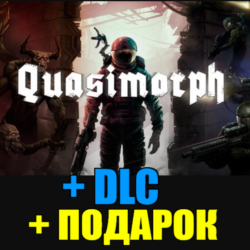 Quasimorph ✔️ALL DLC ✔️STEAM Аккаунт