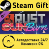 Rust - Sunburn Pack    Steam Gift Россия   мгновенно