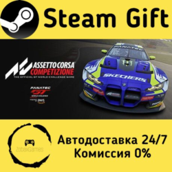 🚀 Assetto Corsa Competizione 🤖 Steam Gift Россия ⚡ мгновенно