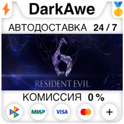 Resident Evil 6 Complete STEAM•RU   АВТОДОСТАВКА   0%