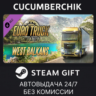 Euro Truck Simulator 2 - West Balkans STEAM GIFT AUTO RU МИР