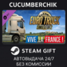 Euro Truck Simulator 2 - Vive la France ! STEAM GIFT AUTO RU МИР