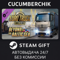 Euro Truck Simulator 2 - Beyond the Baltic Sea STEAM GIFT AUTO RU МИР